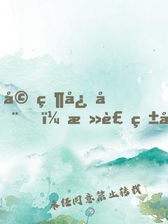 婚然心动，总裁爱妻如命